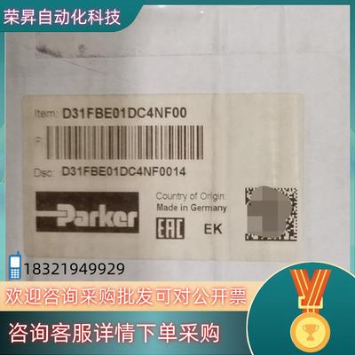 D31FBE01DC4NF00全新Parker比例阀原现货