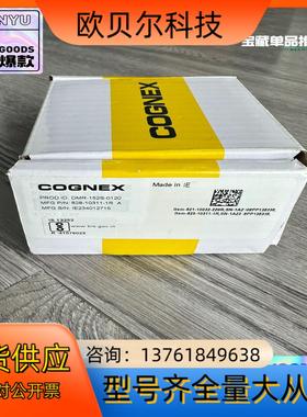 康耐视DMR-152S-0120读码器，23年，全新原装正品