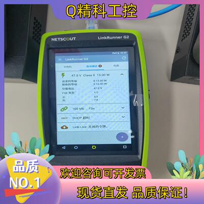 现货#家庭网络设备 linkrunner G2