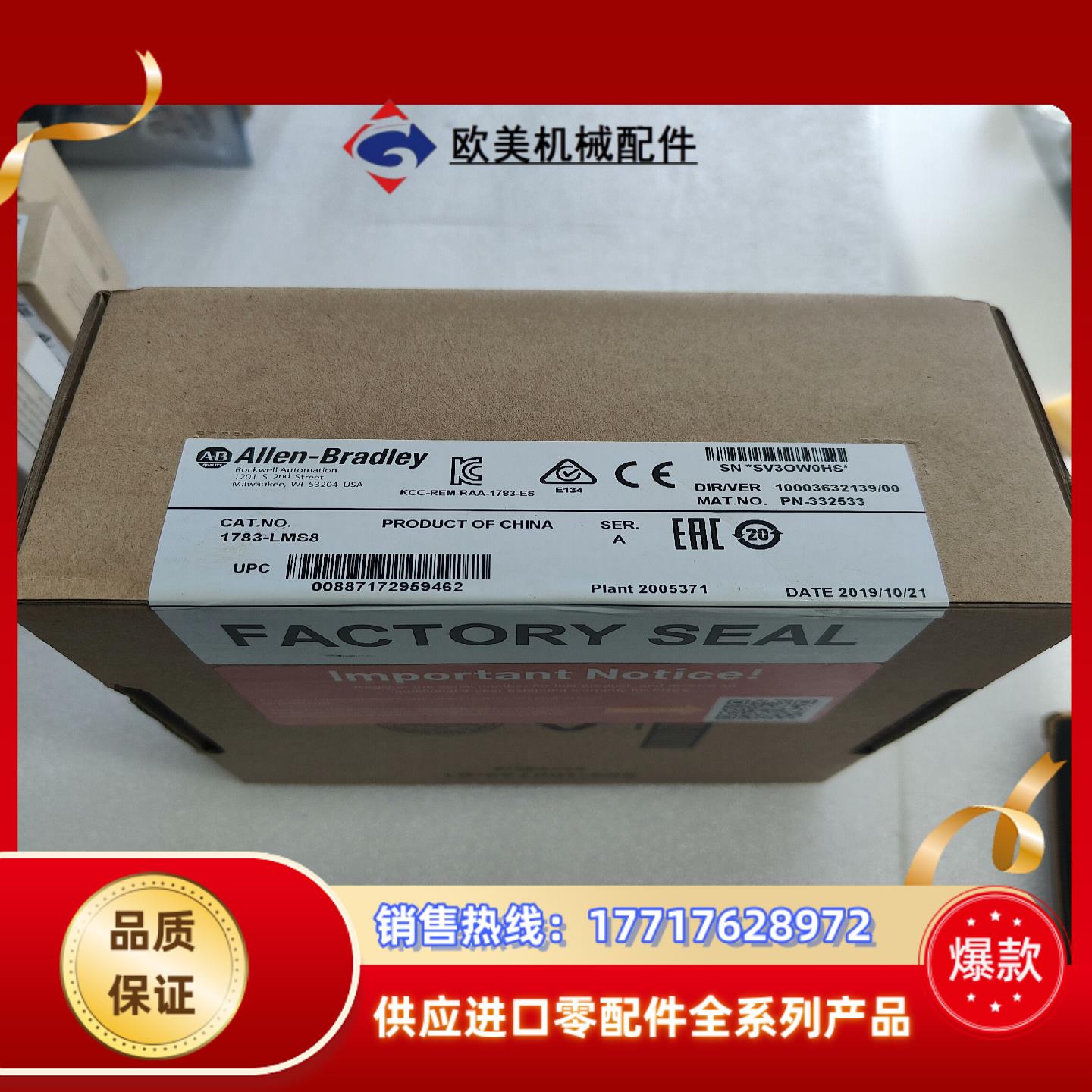 AB罗克韦尔1783-LMS8议价