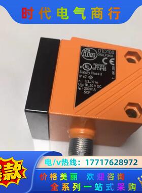 IFM易福门 O1D100 测距激光传感器O1D100 O1议价
