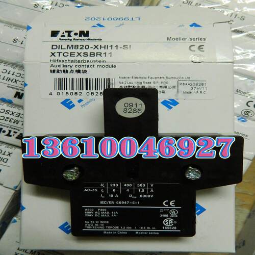 EATON MOELLER DILM820-XHI11-SI接触器触点议价