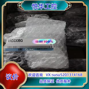 现货议 正品 原装 SMC二通阀VXD230BG