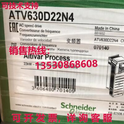 原装供应 ATV630D22N4 变频器