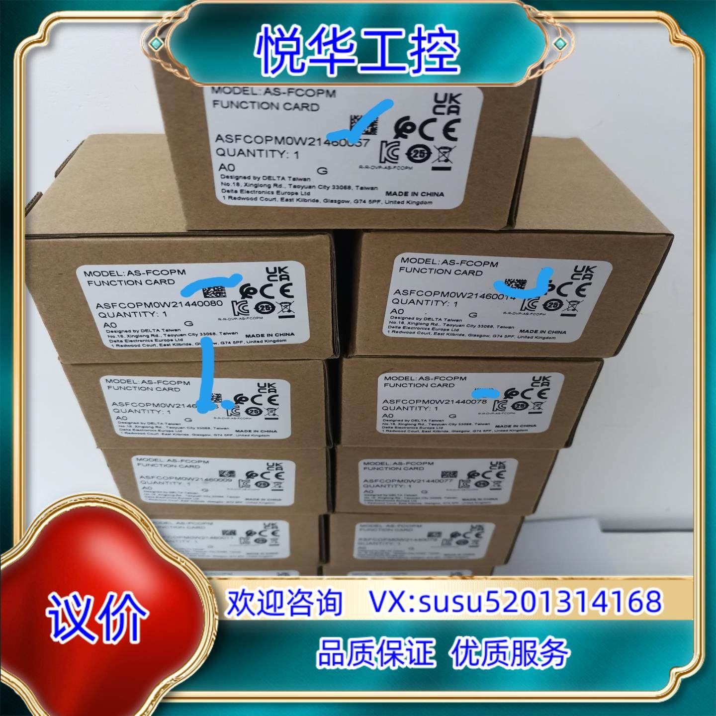 原装台达通讯模块AS-FCOPM，全新，余10个议