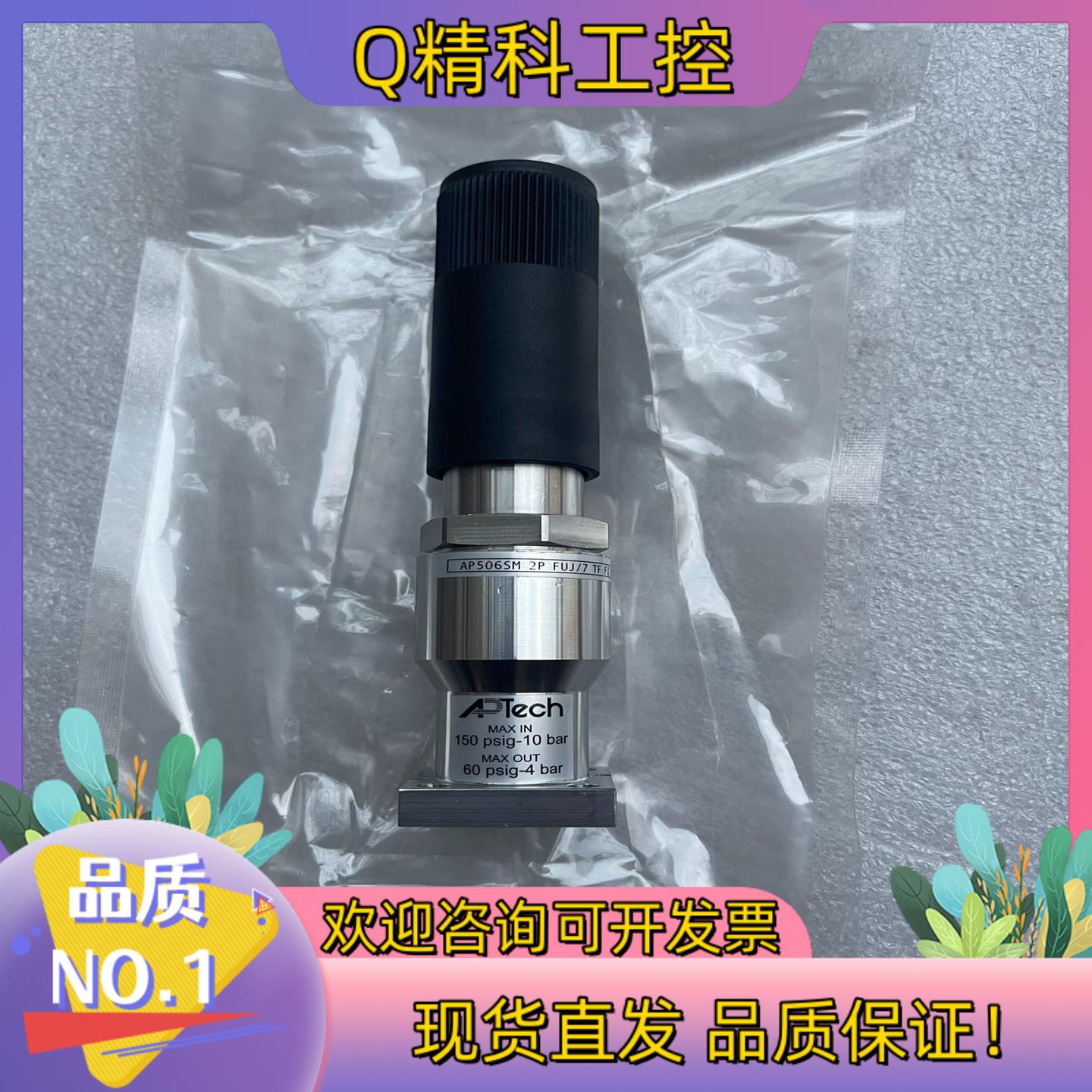 现货APTech AP500系列小型调压阀