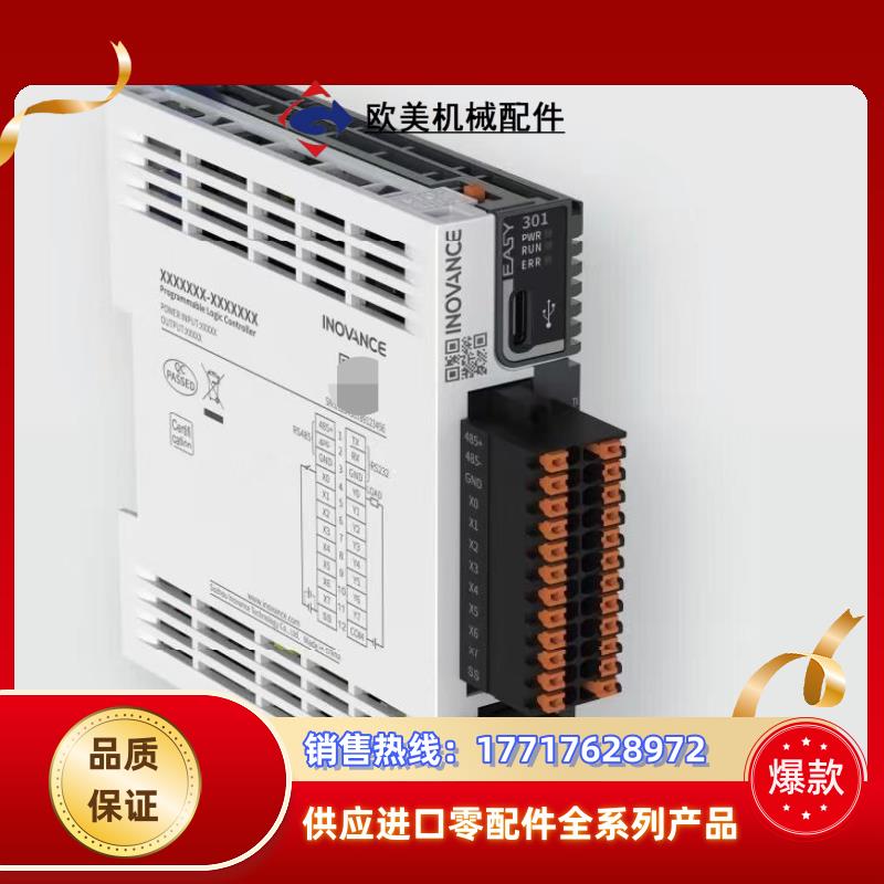 全新正品 汇川 Easy301-0808TN  中小型PLC议价