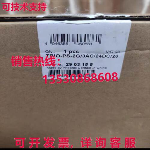 供应原装PHOENIX COTANCT TRIO-PS-2G/3AC/24DC/20 2903155