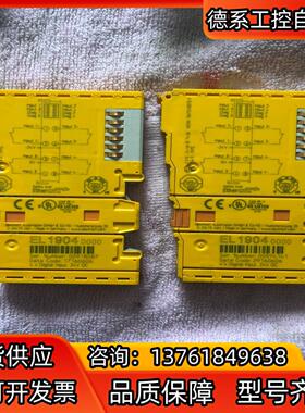 倍福模块EL-1904，EL-2904,EL-6900,
