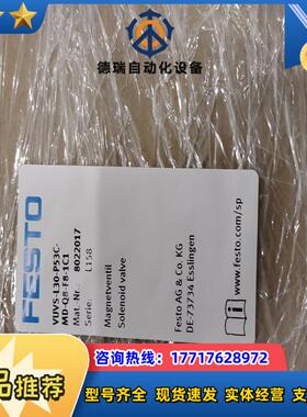 FESTO费斯托电磁阀 VUVS-L30-P53C-MD-Q议价