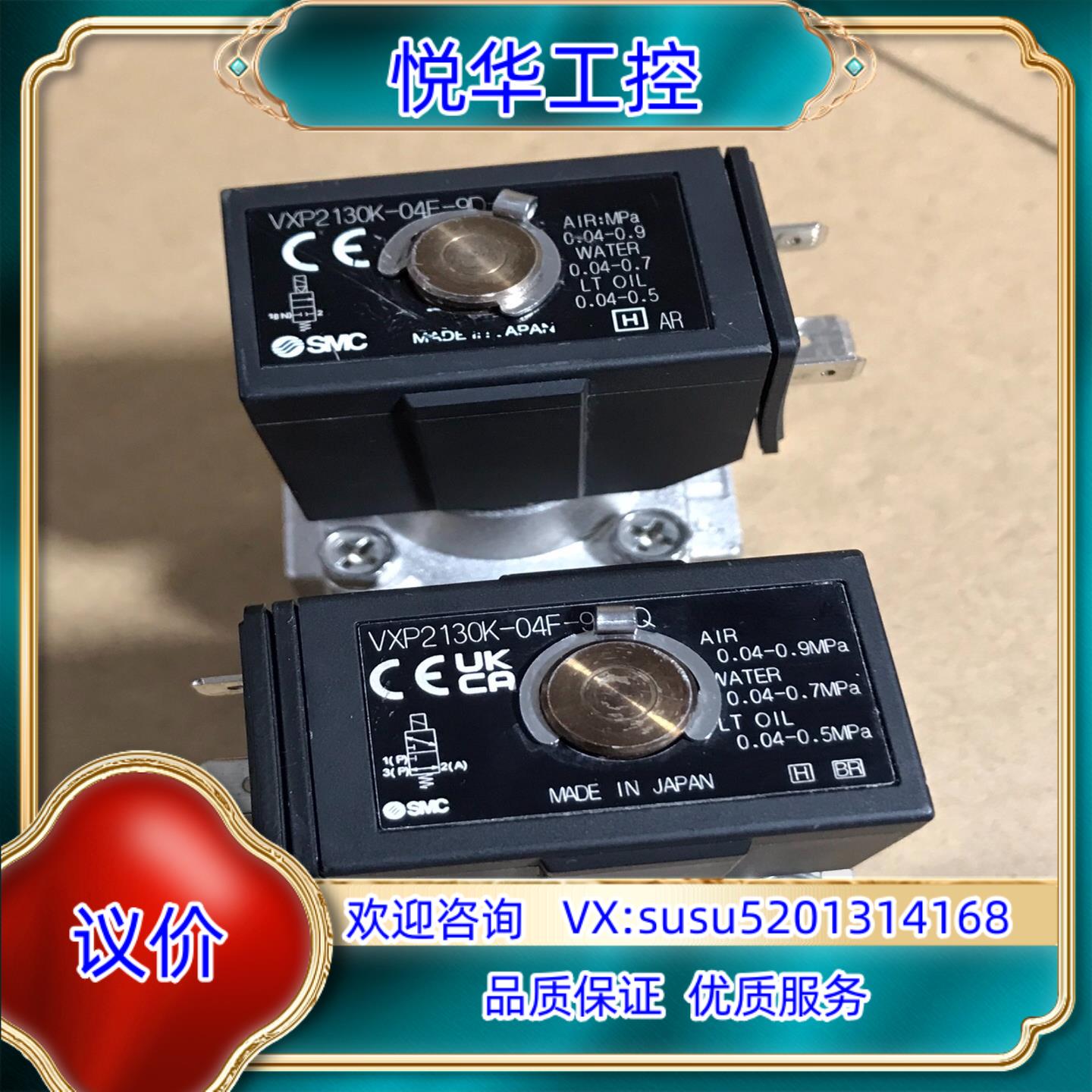 原装SMC电磁阀VXP2130K-04F-9D-Q 2 外观议价
