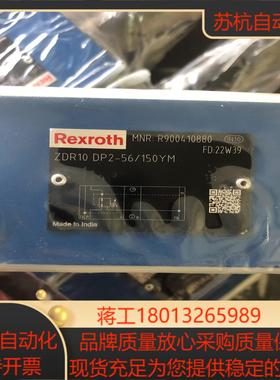 力士乐减压阀ZDR10DP2-5X150YM力士乐Rex