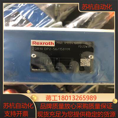 力士乐减压阀ZDR10DP2-5X150YM力士乐Rex