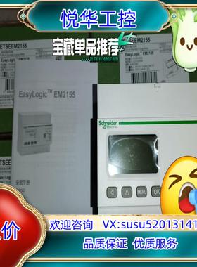 原装EM2155 EM2255 三项导轨表议价