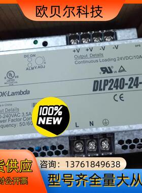 全新TDK-L导轨电源型号DLP240-24-1台