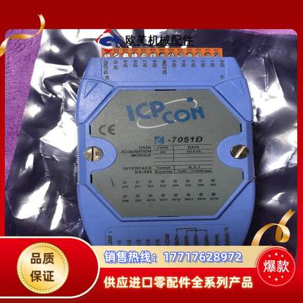 泓格7051D模块 ADAM4051 全新闲置，功能正常议价