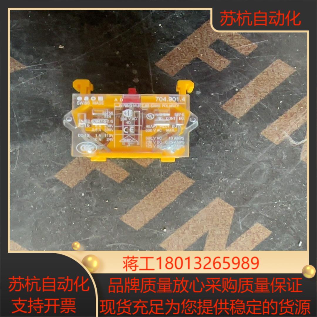 瑞士EAO开关触点2NC常闭型号704.901.4