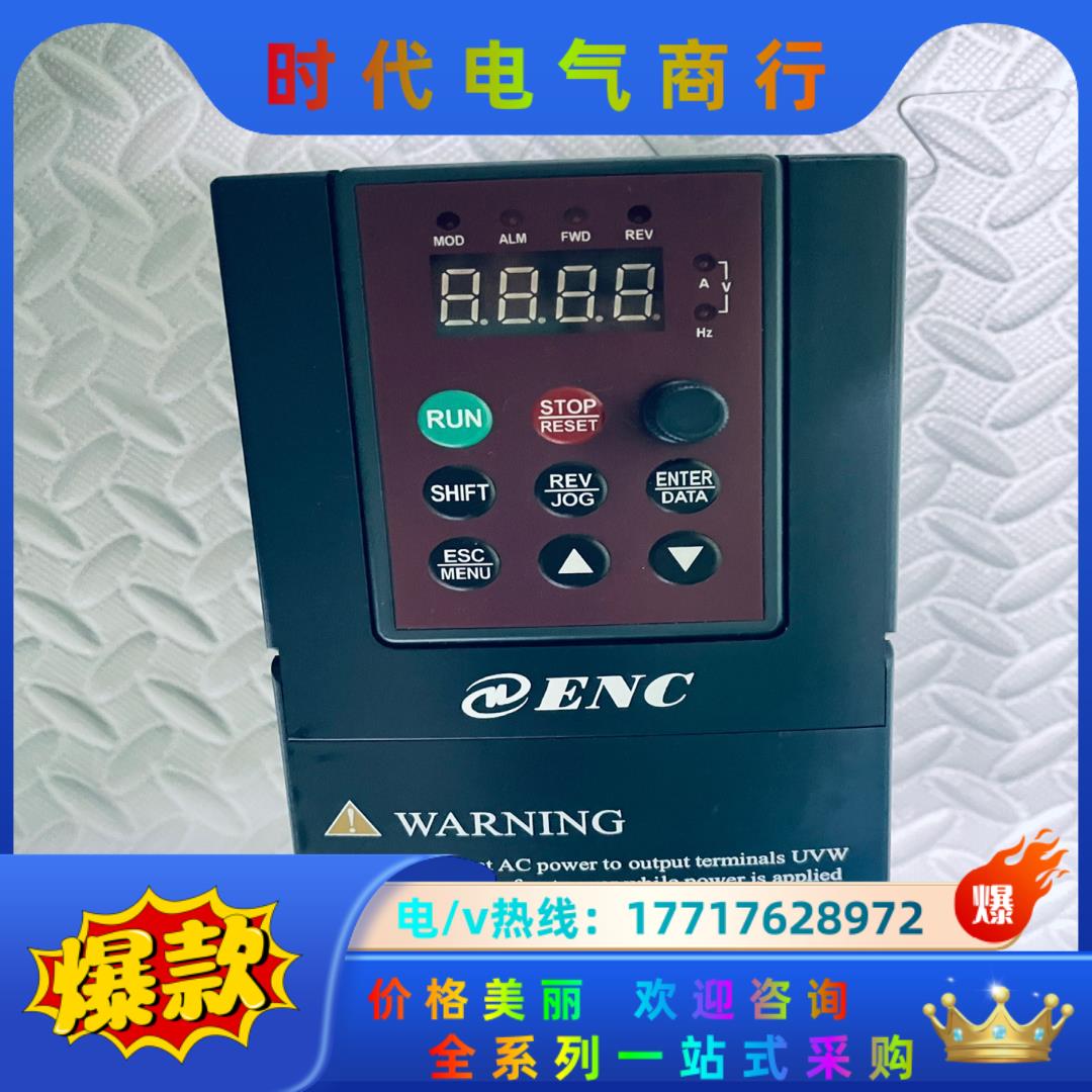 ENC易能变频器EDS800-2S0004N 单相控制器 4议价
