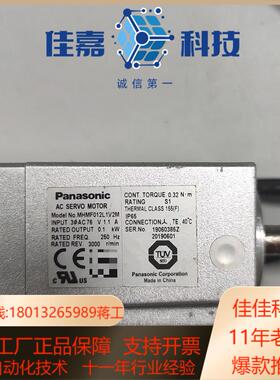 MHMF012L1V2M100W带刹车伺服电机