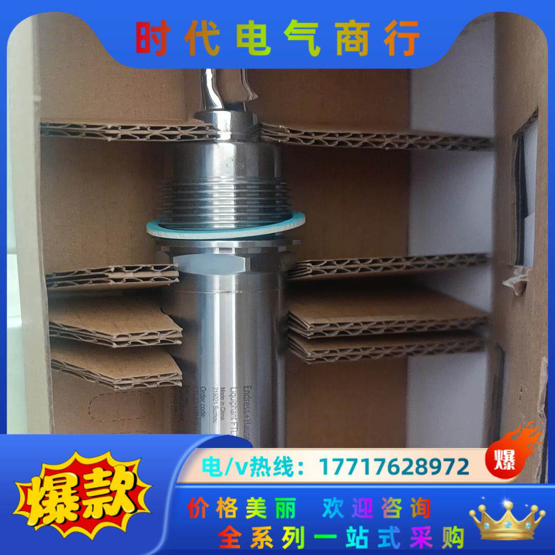 E+H音叉液位开关FTL33-AA4M3ABWSJ（全新）f议价