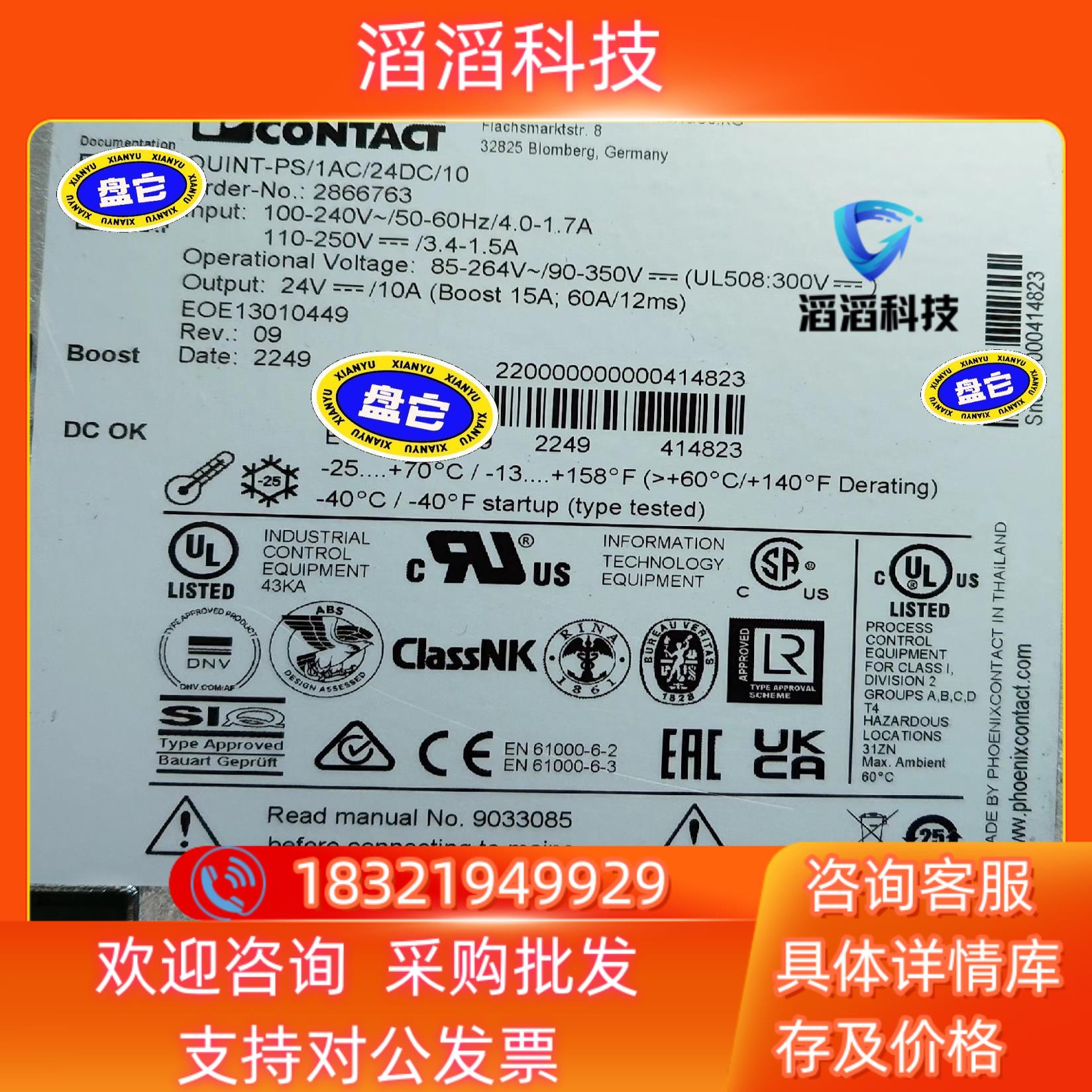 现货菲尼克斯电源QUINT-PS1AC/24DC 2866763