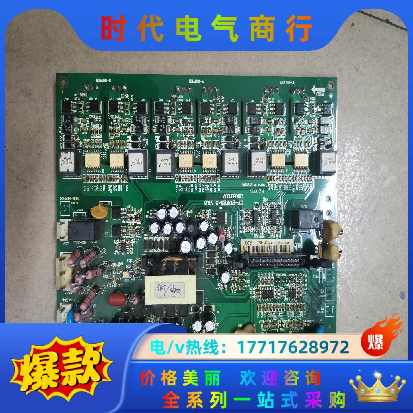 康沃G5变频器电源驱动板CV—POWER45 V0.8。功率议价,3C数码配件,隔离器/耦合器,淘宝优惠券,粉丝福利购,淘宝优惠卷