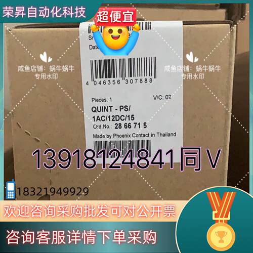 2866718  QUINT-PS/1AC/12DC/15