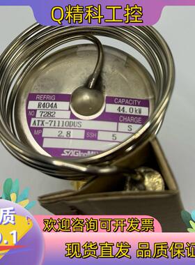 现货鹭宫船用膨胀阀 ATX-71110DUS 003363