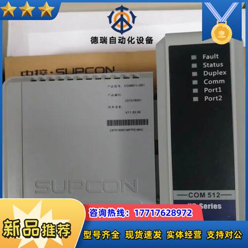 浙大中控 AI771 COM511 GCU512 COM52议价