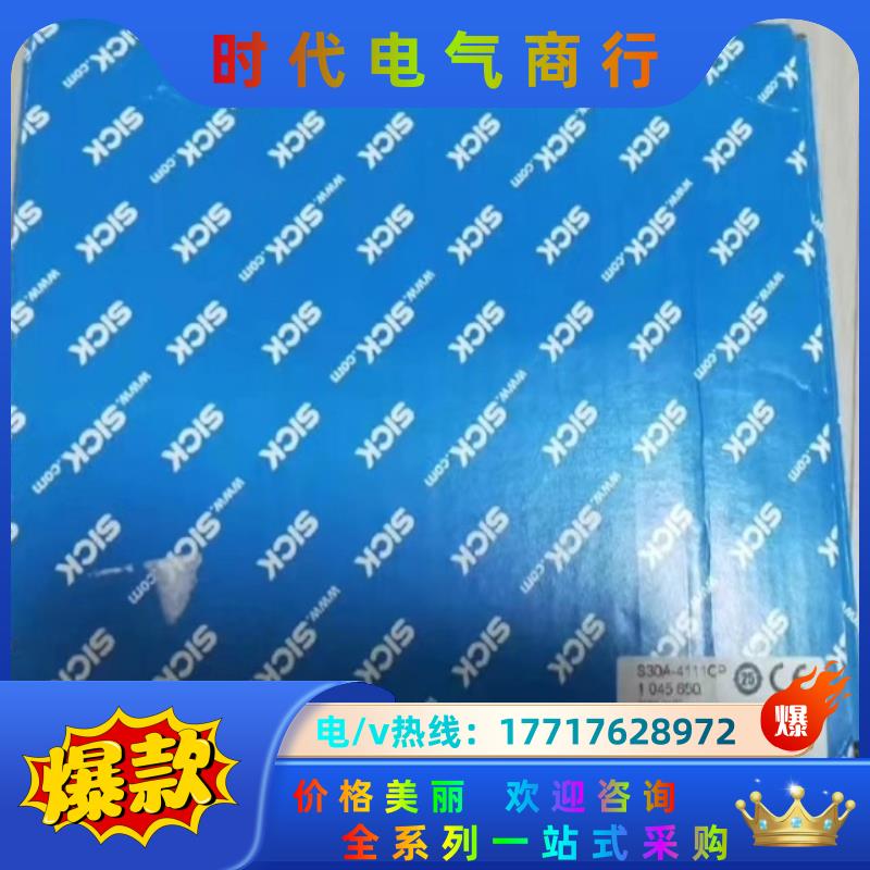 SICK西克全新原装S30A-4111CP     1  0议价