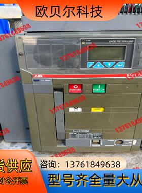 ABB E2 2000安断路器。