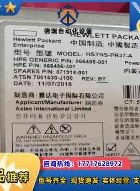 HP 11000W服务器电源 Titan II HSTNS-议价