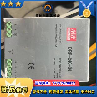 24开关电源240w 240 24V议价 DRP 全新明纬MW