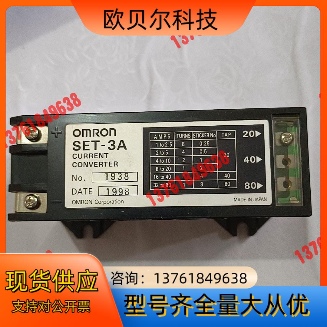 电流互感器 SET－3A   1只，550(