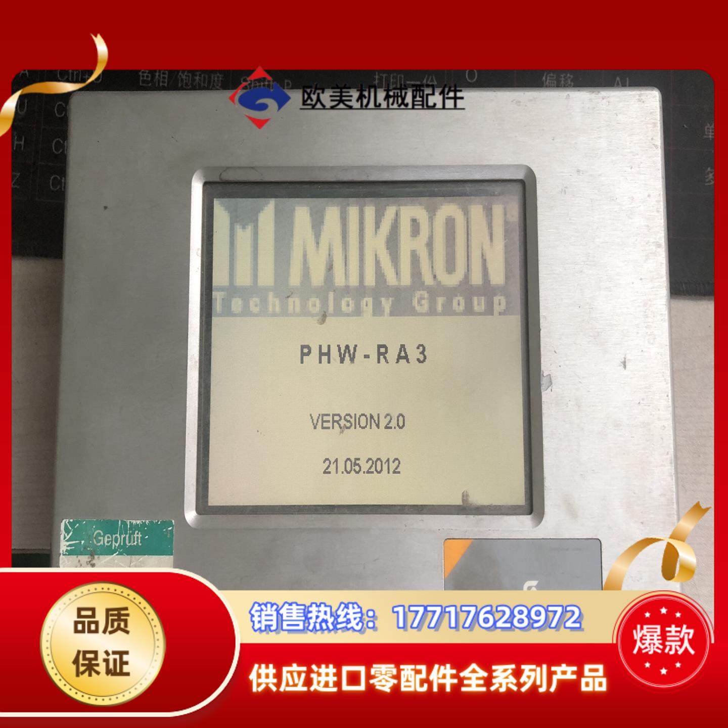 SUTRON TP21触摸屏TP21EM/508032