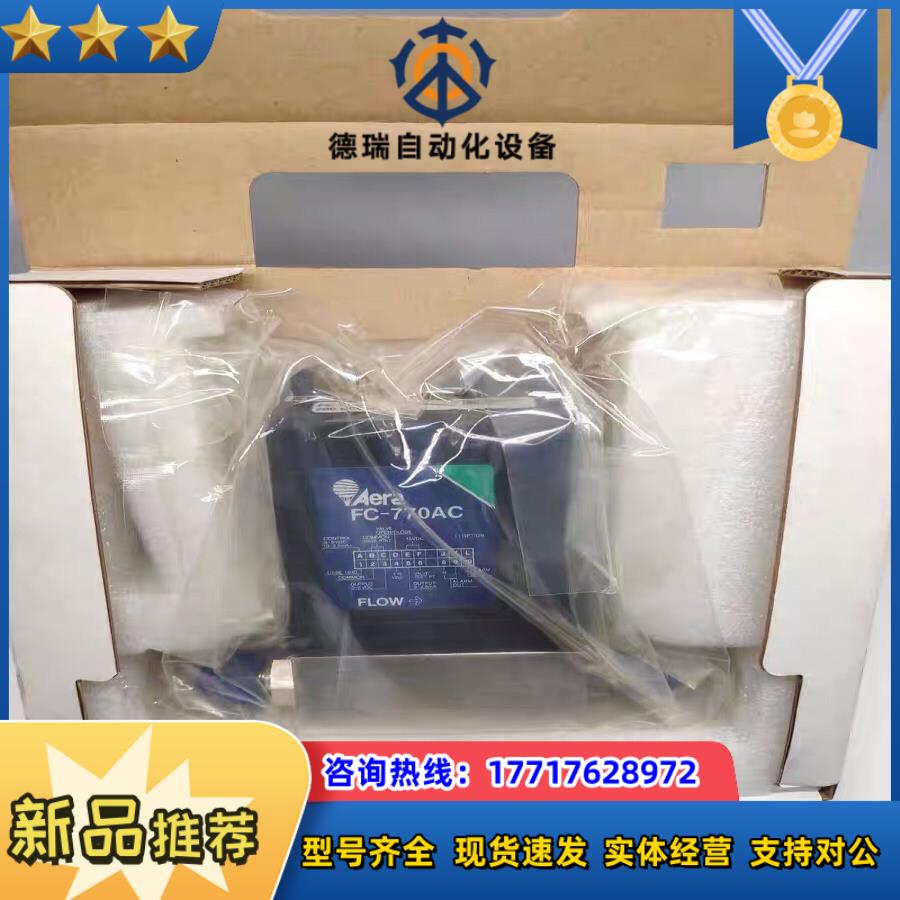 全新原装Aera FC-770AC 气体质量控制器2议价