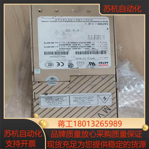 ASTEC MP6-2L-1D-1E-0M 电源议价