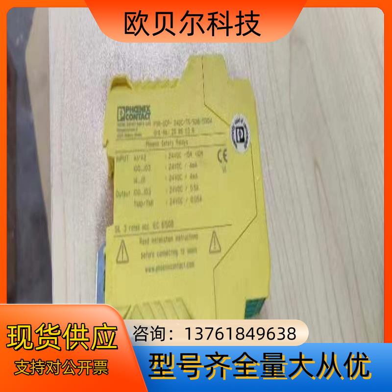 PSR-SCP- 24DC/TS/SDI8/SDIO4 -