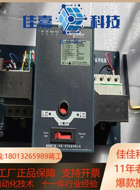 双电源WATSNA-404PCR 4P 40A 63