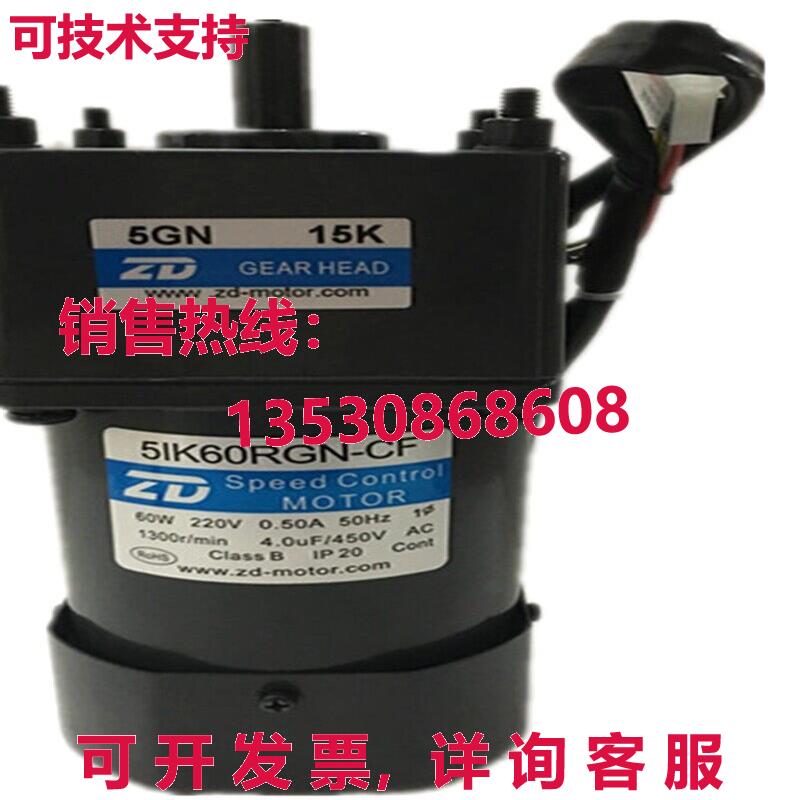 原装供应ZD 5IK60RGN-CF 交流电齿轮速度电机