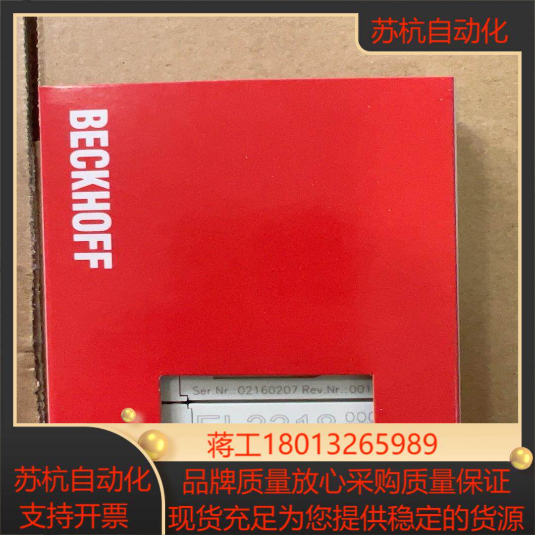 倍福模块EL3318需要的联系 - 实物图