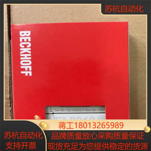 倍福模块EL3318需要的联系