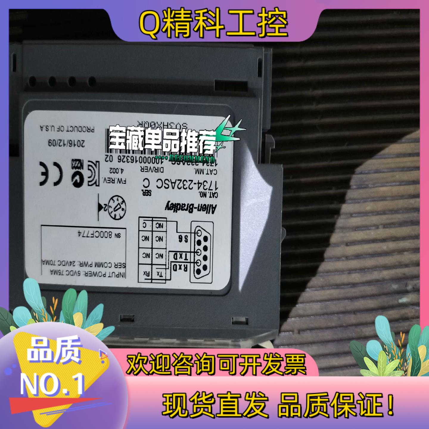 现货1734-232ASC   1个
