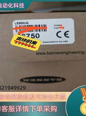 现货邦纳banner激光测距传感器LE550UQ全新