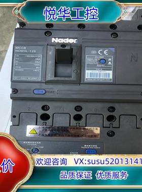 良信NDM3L-125/4300B漏电断路器。