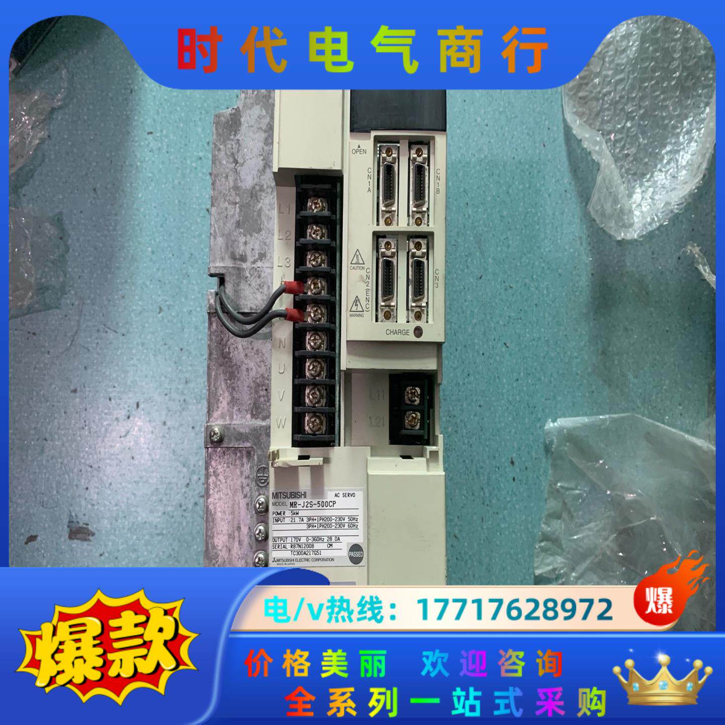 三菱驱动器 MR-J2S-500CP，，功能完议价