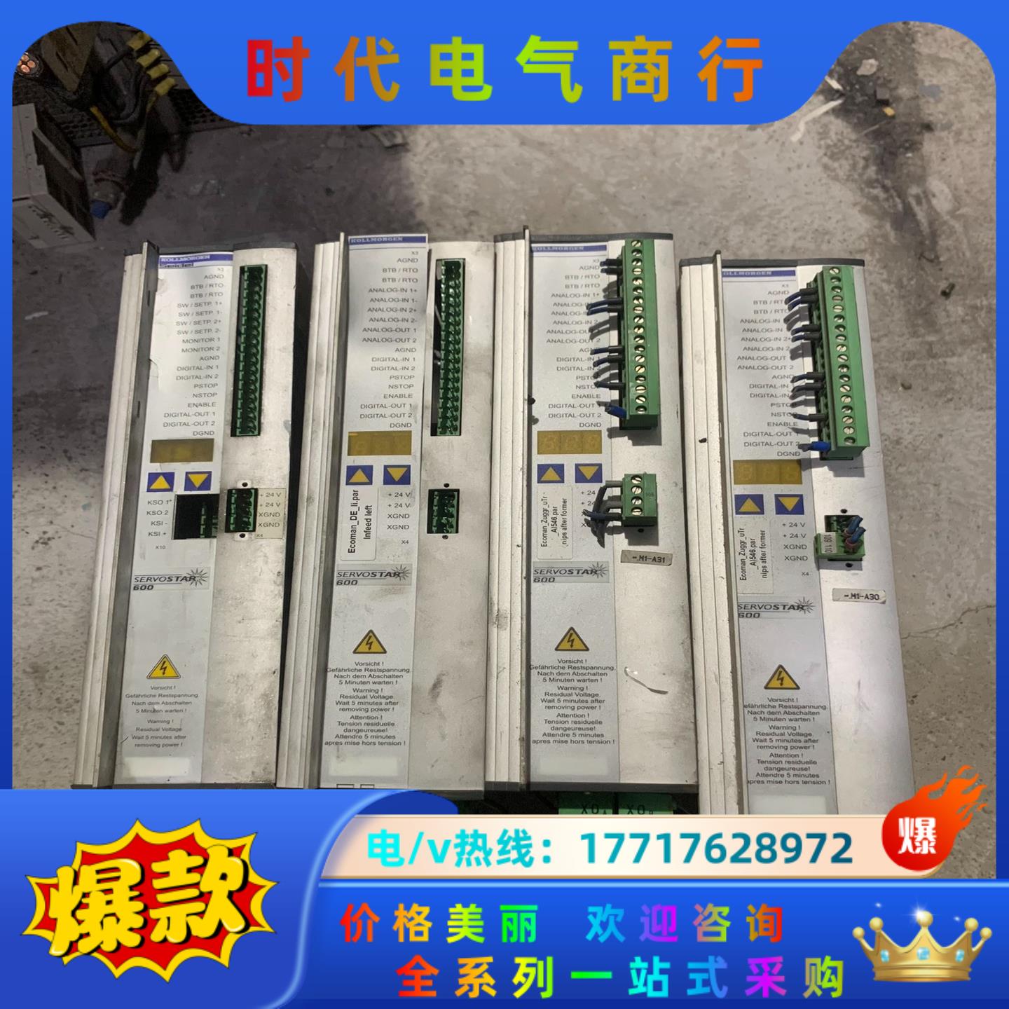 科尔摩根 SERVOSTAR 606-议价