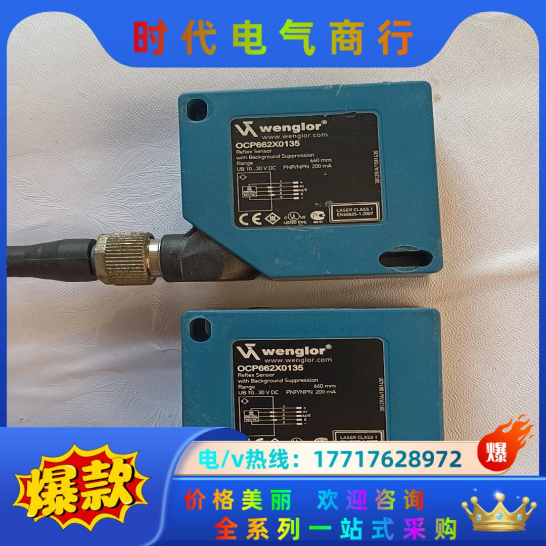 wenglor威格勒传感器 ocp662x0135  共2只议价