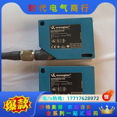wenglor威格勒传感器 ocp662x0135  共2只议价