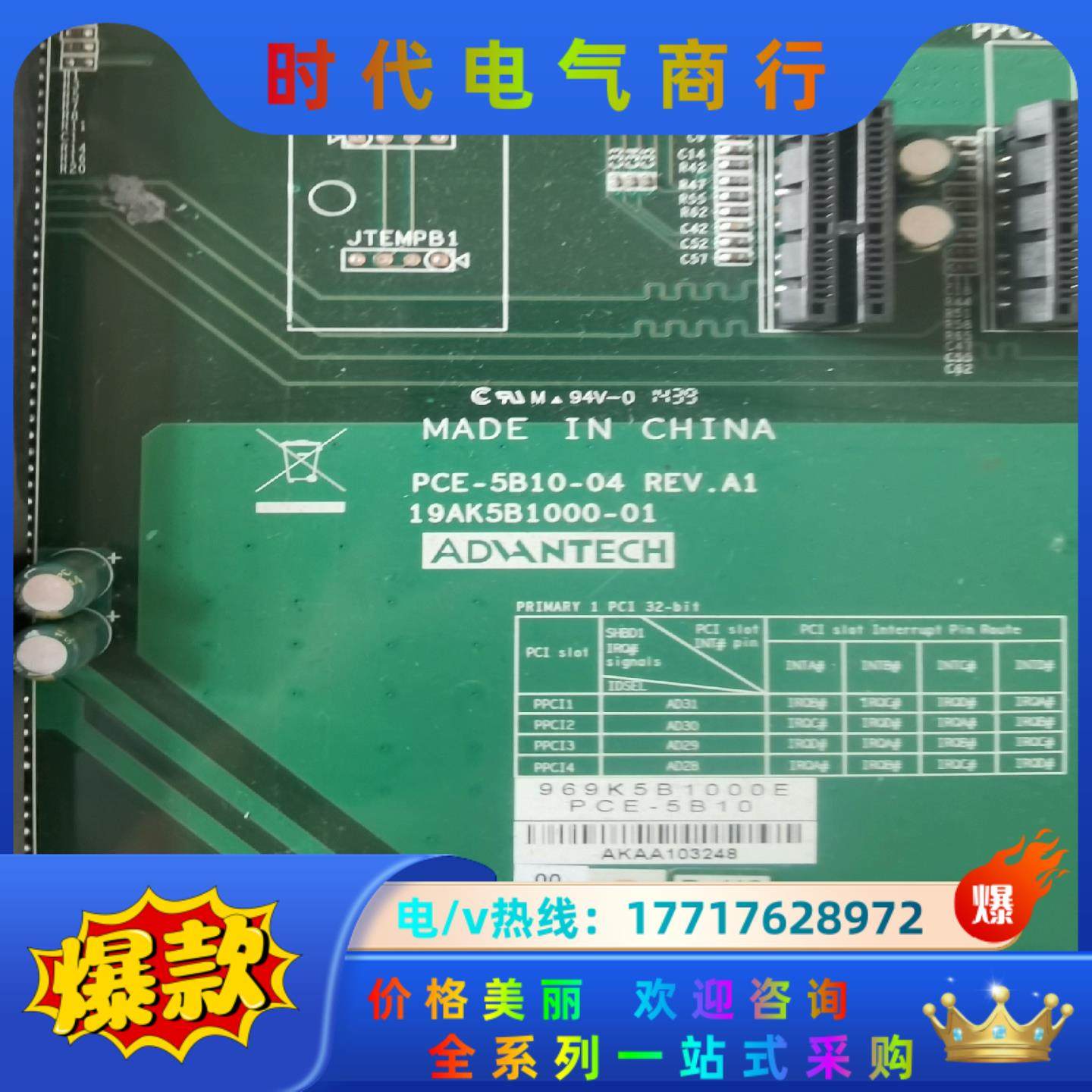 研华底板PCE-5B10-04 PCE-5124VG  PC议价